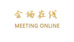全季酒店(沈阳领事馆店)